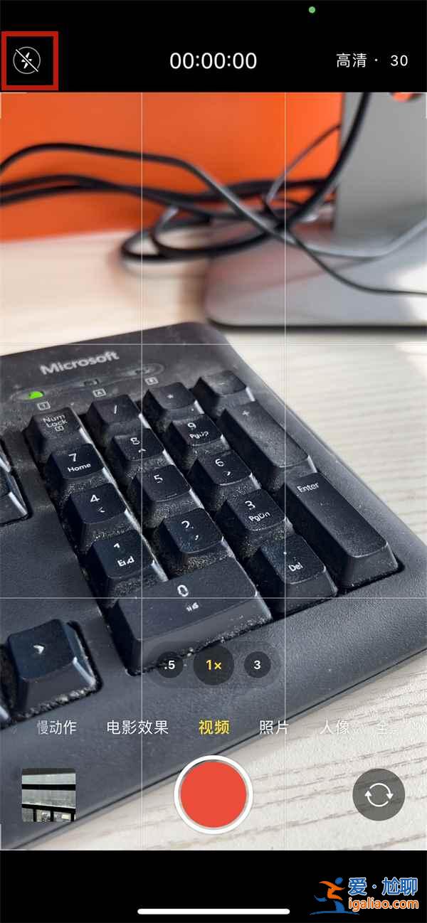 苹果手机拍视频闪光灯怎么开？