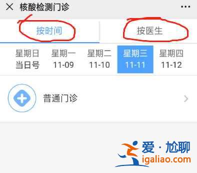 天津人民医院核酸检测在哪预约？