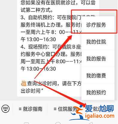 天津人民医院核酸检测在哪预约？
