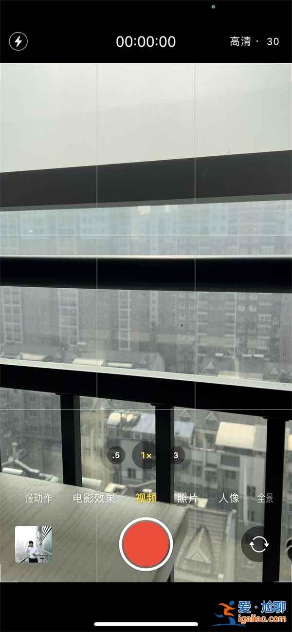 苹果手机拍视频闪光灯怎么开？