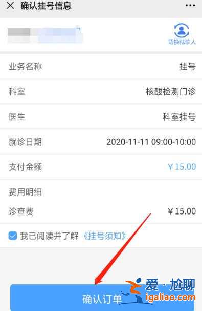 天津人民医院核酸检测在哪预约？