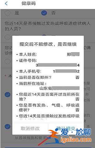 各省的健康码是否可以全国通用？