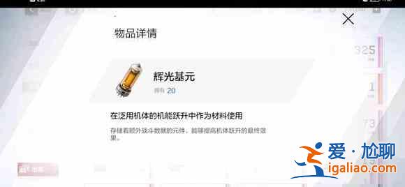 战双帕弥什辉光基元如何获取？辉光基元获取方法分享与推荐？