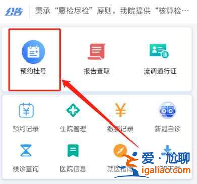天津人民医院核酸检测在哪预约？