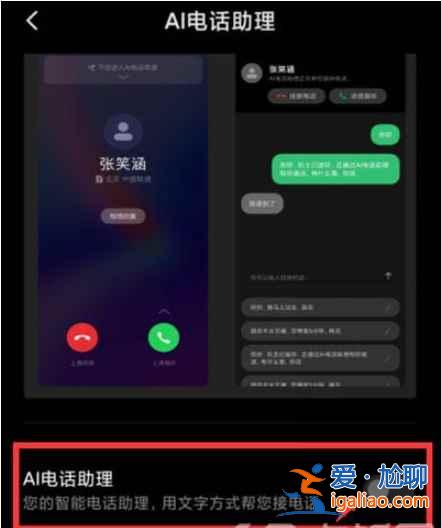 小米12ai通话助手在哪关？