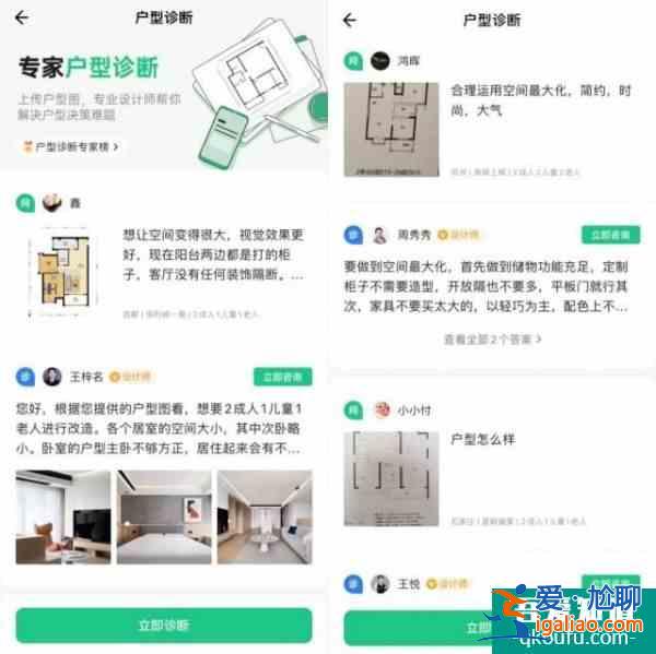 土巴兔APP改版上线 三大模块升级完善家装内容生态？