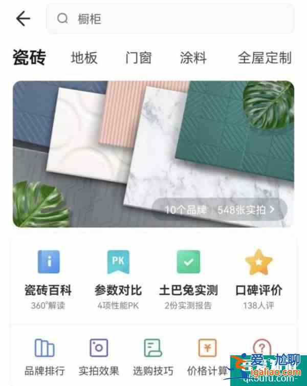 土巴兔APP改版上线 三大模块升级完善家装内容生态？