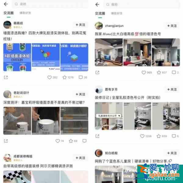 土巴兔APP改版上线 三大模块升级完善家装内容生态？