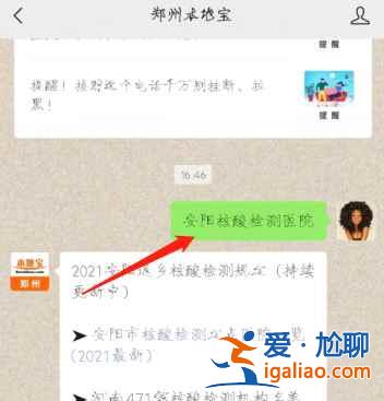 河南安阳核酸检测在哪家医院？