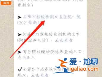 河南安阳核酸检测在哪家医院？