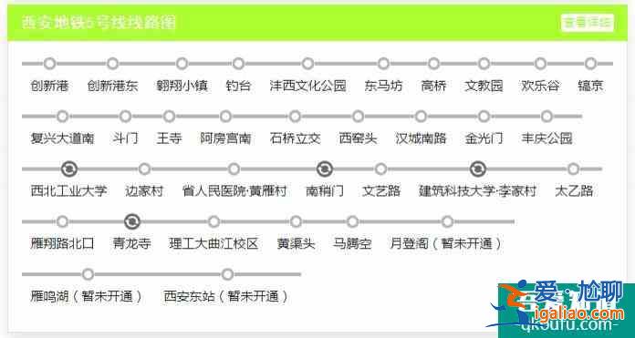 2021西安地铁线路图最新版(持续更新)？