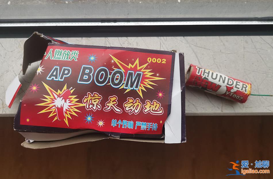 巨型“大战神”属于雷管 能炸鱼？