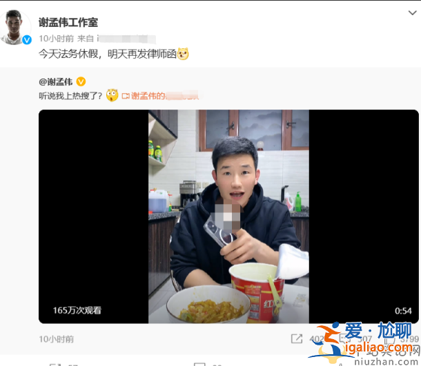 谢孟伟回应卖手机翻车 曝曾卖假白酒洋酒 网友吐槽演技都搁买假货了