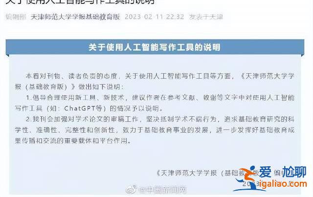 隐瞒ChatGPT使用情况将被退稿或撤稿？