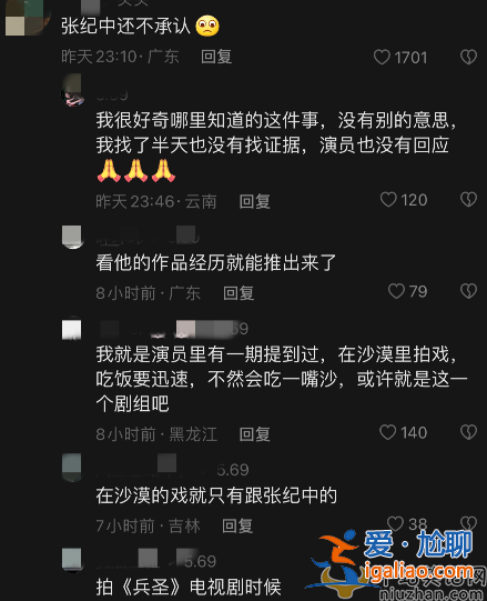 张颂文沙漠捡垃圾被嘲讽!被剧组嫌弃扔在沙漠 剧组默认不发话
