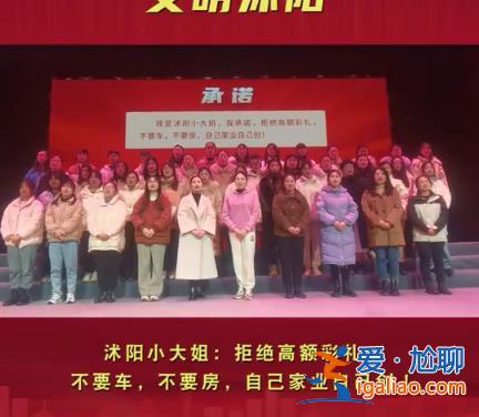 签承诺书、开座谈会、组织集体婚礼？