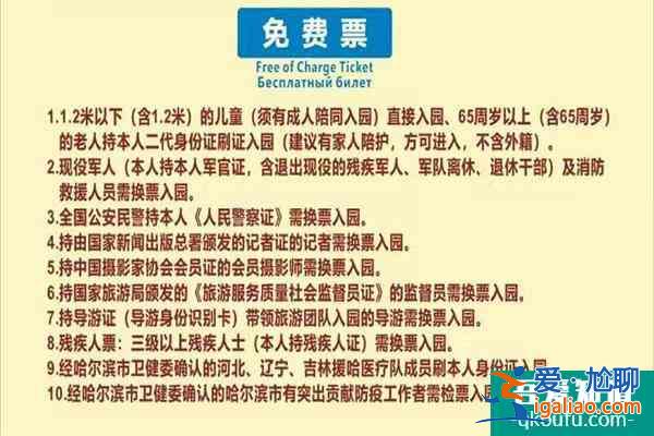 2022哈尔滨雪博会春节游玩攻略？