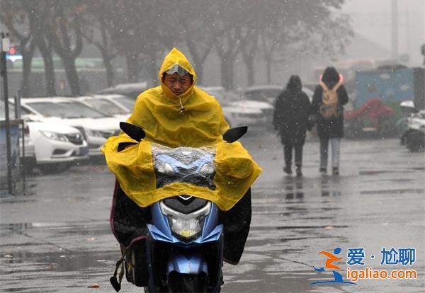 超20个省区市受强雨雪的影响，重点防范[影响]？