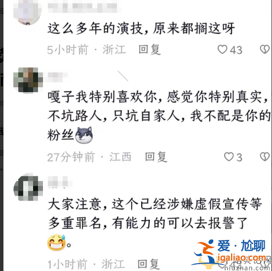 谢孟伟回应卖手机翻车 曝曾卖假白酒洋酒 网友吐槽演技都搁买假货了