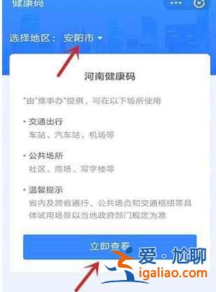 安阳健康码可以去郑州吗？