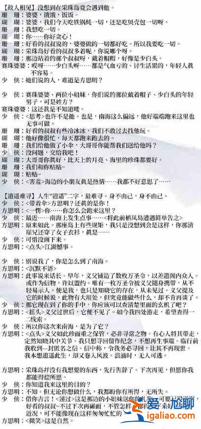 一梦江湖奇遇浪涌时怎么触发？奇遇浪涌时触发流程介绍与分析？