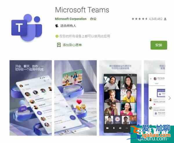 微软Teams 更新，修复Android 手机无法拨打紧急电话的问题？