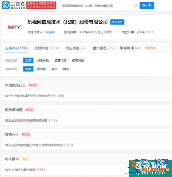 乐视APP安卓版本更换logo 新增“老板造车美利坚”字样？