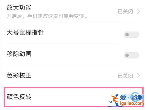 vivo手机屏幕怎么调成黑白？