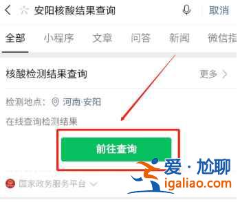 河南安阳核酸检测多久出结果？
