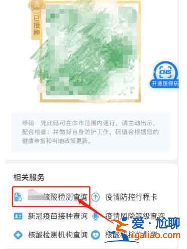 河南安阳核酸检测多久出结果？