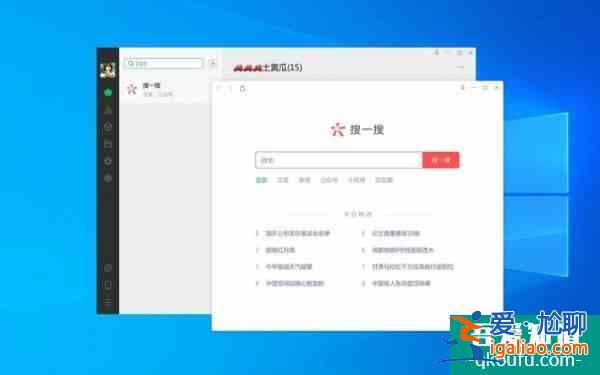 微信重磅更新：电脑上也能刷朋友圈了网友笑了“摸鱼方式又多了一种？