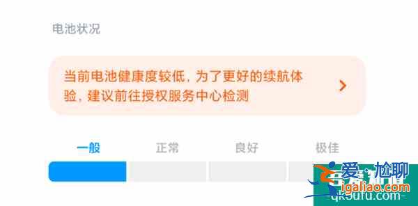 安卓首家！小米手机MIUI电池健康显示来了：11款率先适配？