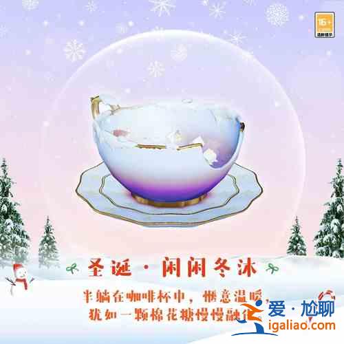 天谕手游圣诞闲闲冬沐怎么样？圣诞闲闲冬沐内容介绍？