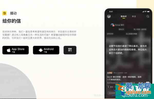 腾讯内测播客App;「腾讯特效达人」App上线;京东内测潮流社区？