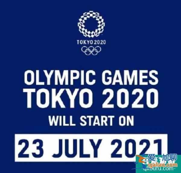 东京奥运会倒计时1个月 官方App上线？