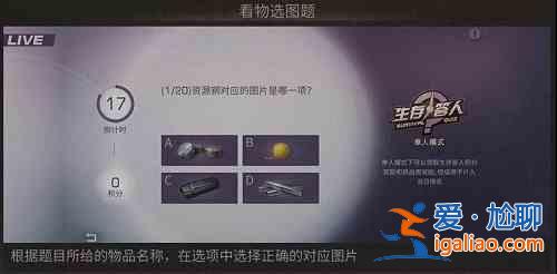 明日之后生存答人题目是什么？2021生存答人答案一览与分享？