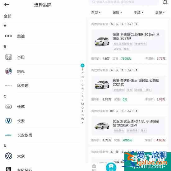 字节跳动上线“卖车通”App，打造车源交易平台？