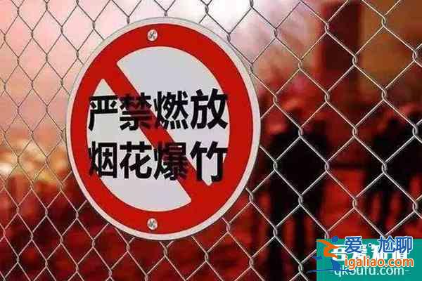 2022北京烟花禁放区域及禁放时间？