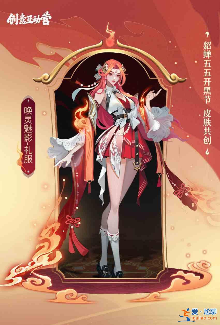王者荣耀貂蝉五五开黑节皮肤怎么样？貂蝉五五开黑节皮肤细节介绍与鉴赏？