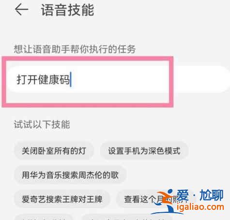华为手机健康码快捷键如何操作？
