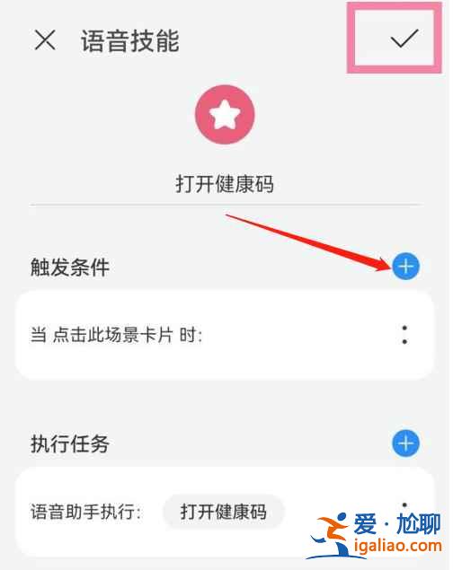 华为手机健康码快捷键如何操作？