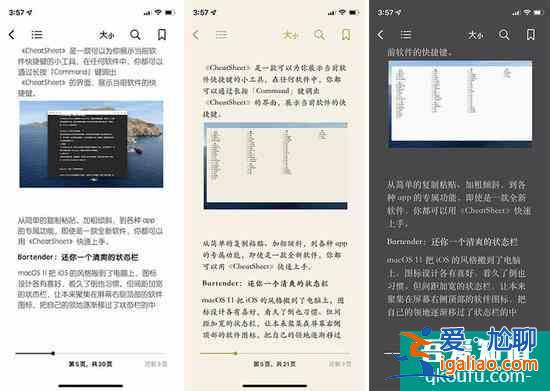 别着急卸载！苹果iPhone自带的图书App还能这样用？