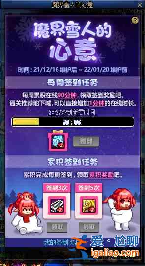 DNF魔界雪人的心意活动怎么玩？魔界雪人的心意活动攻略分享与指南？