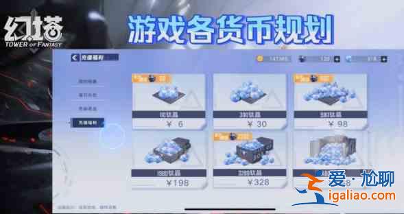 幻塔货币都有哪些分类？货币使用技巧说明与分享？