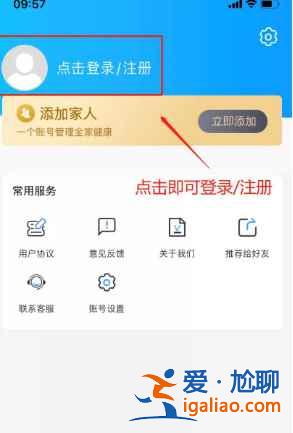 天津市医院核酸检测怎么预约？