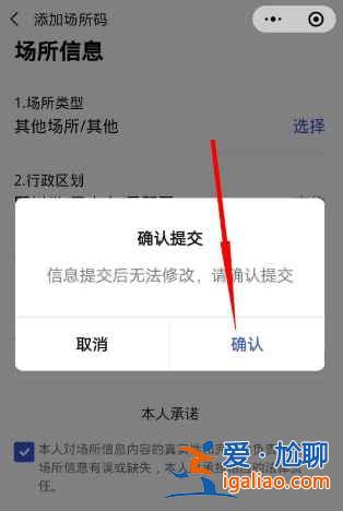 陕西健康码场所码怎么申请？