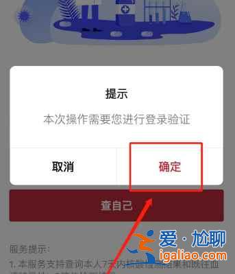 安阳核酸检测结果怎么查？