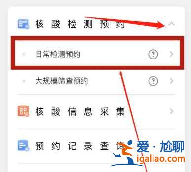 北京健康宝核酸检测预约流程是什么？