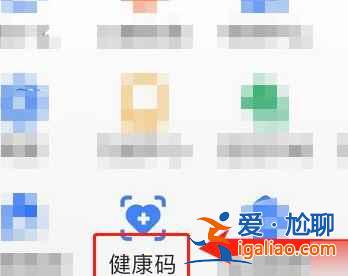 天津场所码怎么查看记录？