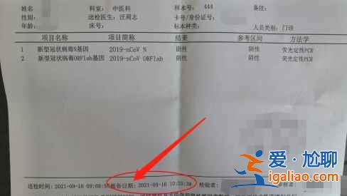 北京核酸检测48小时怎么计算时间？